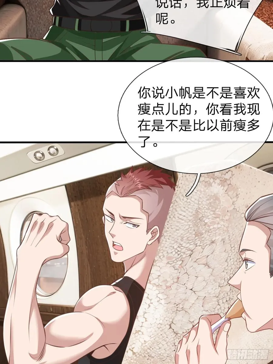 第39话 让我给你生个孩子吧 第26页