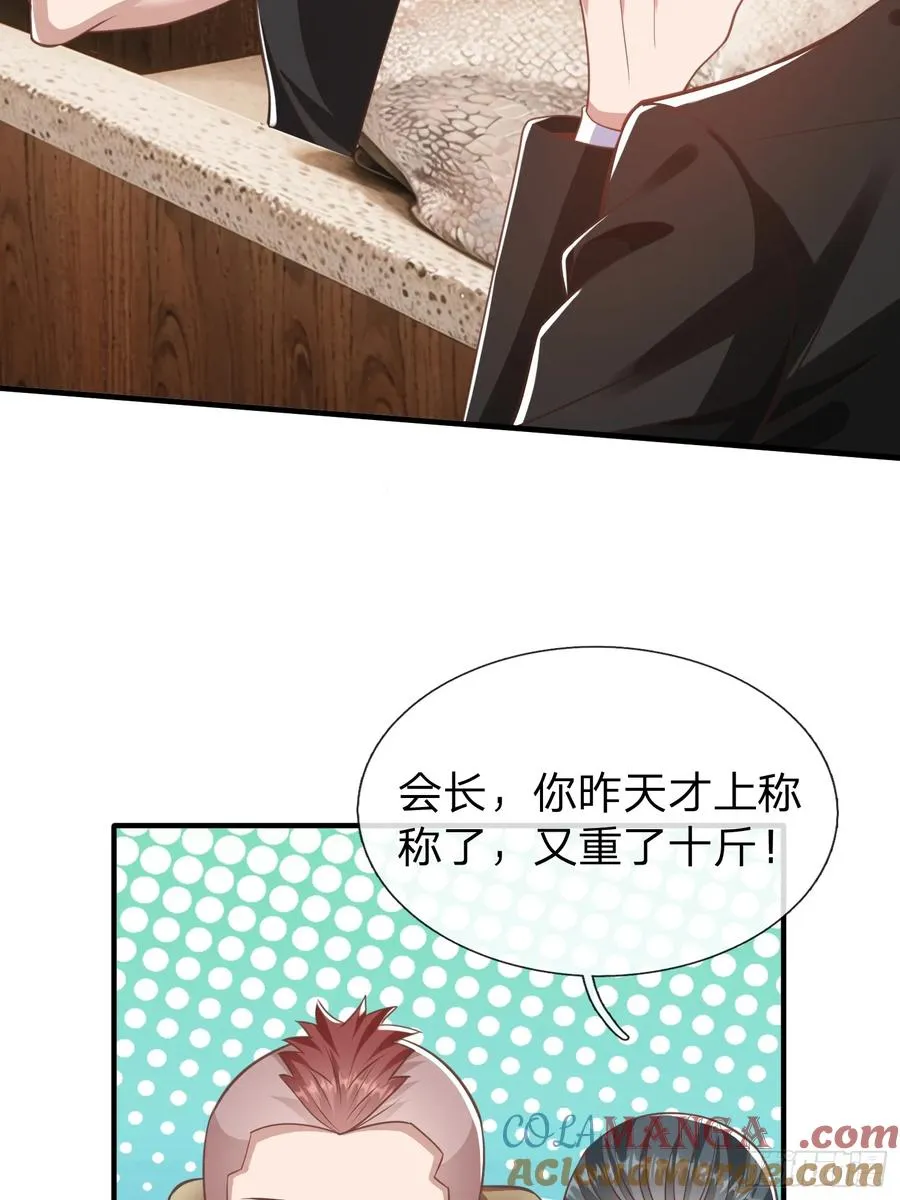 第39话 让我给你生个孩子吧 第27页