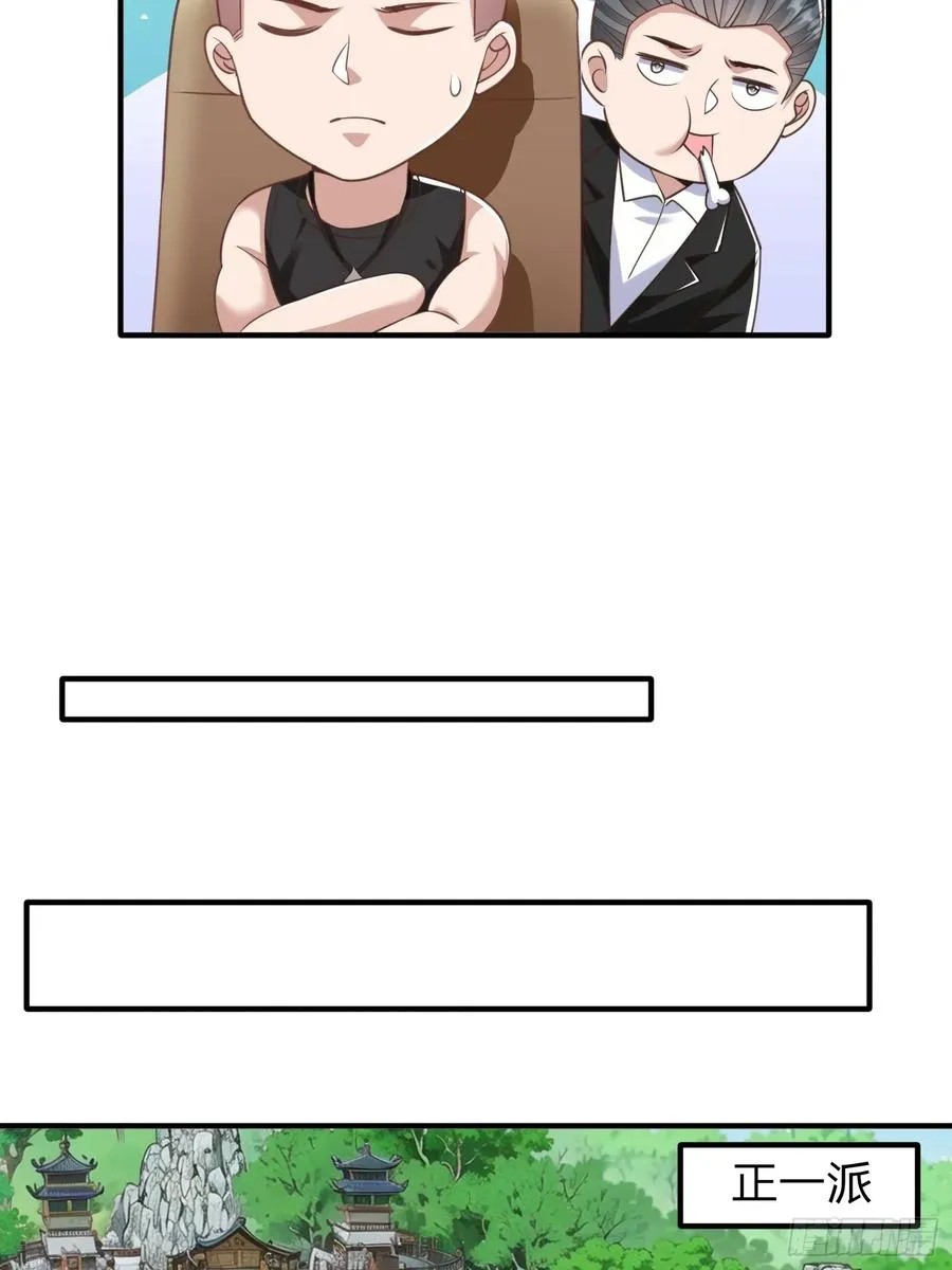 第39话 让我给你生个孩子吧 第28页
