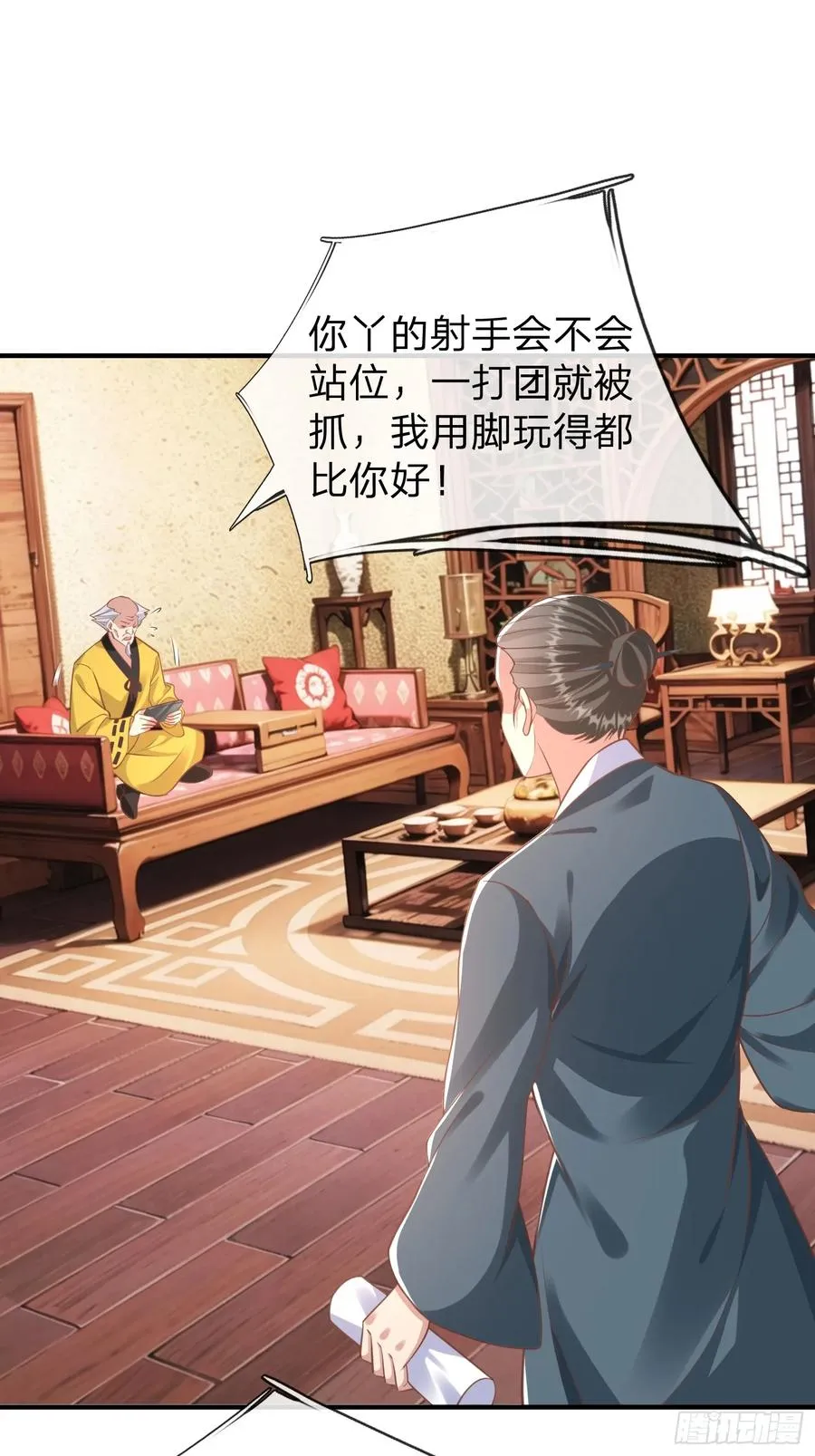 第39话 让我给你生个孩子吧 第30页