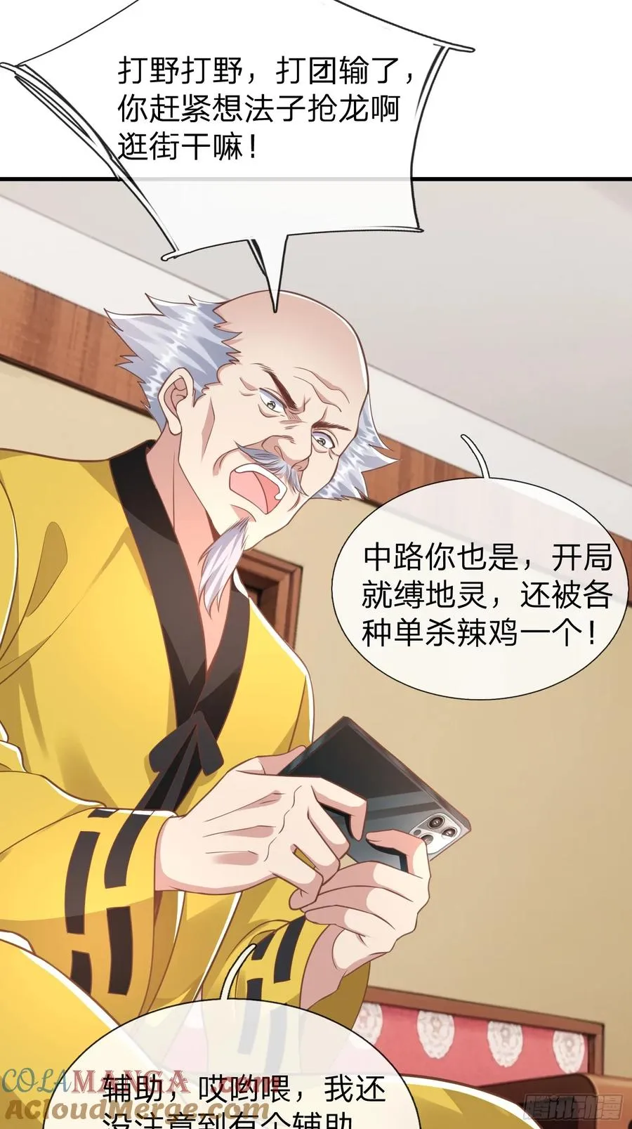 第39话 让我给你生个孩子吧 第31页