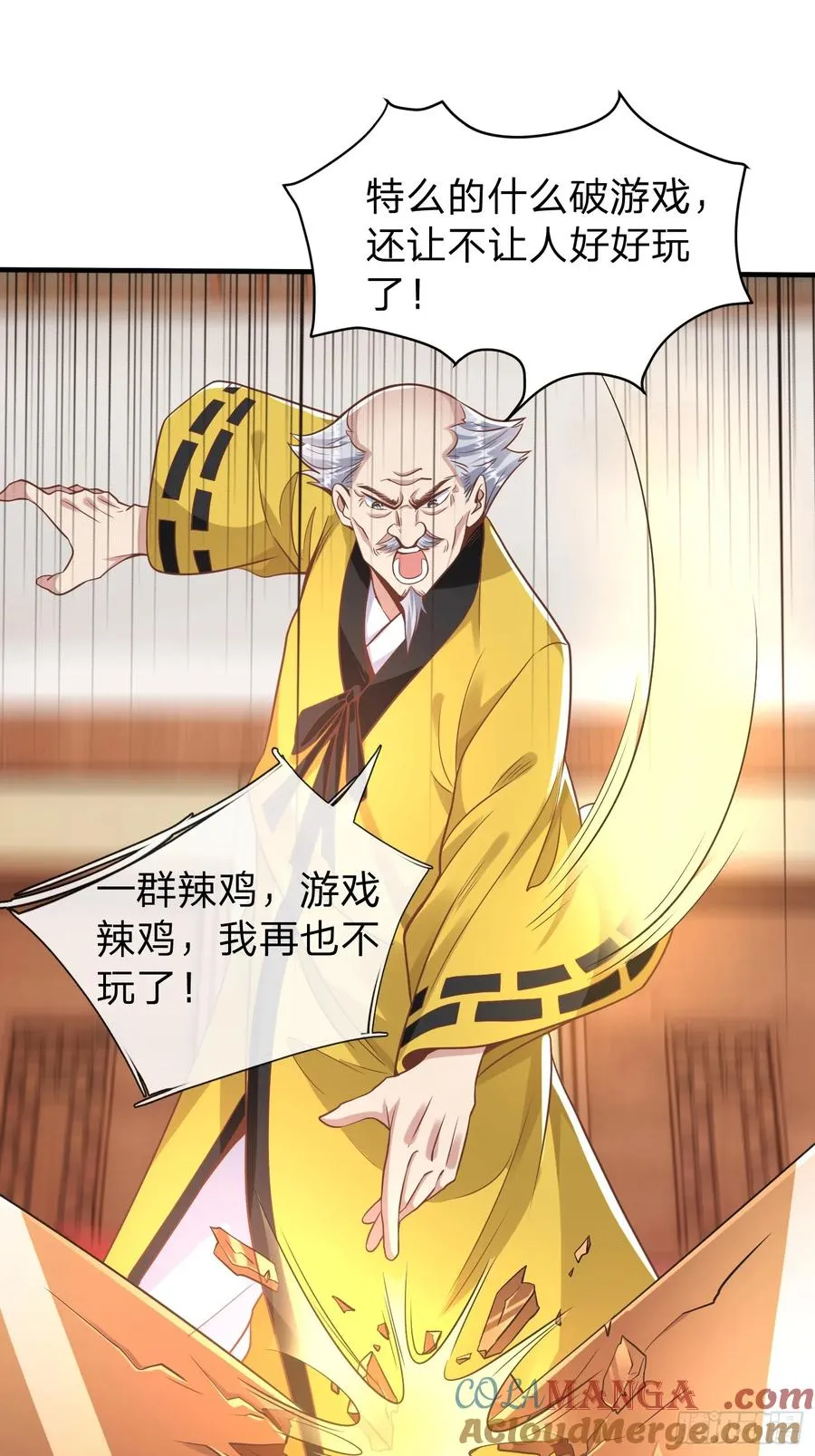 第39话 让我给你生个孩子吧 第33页