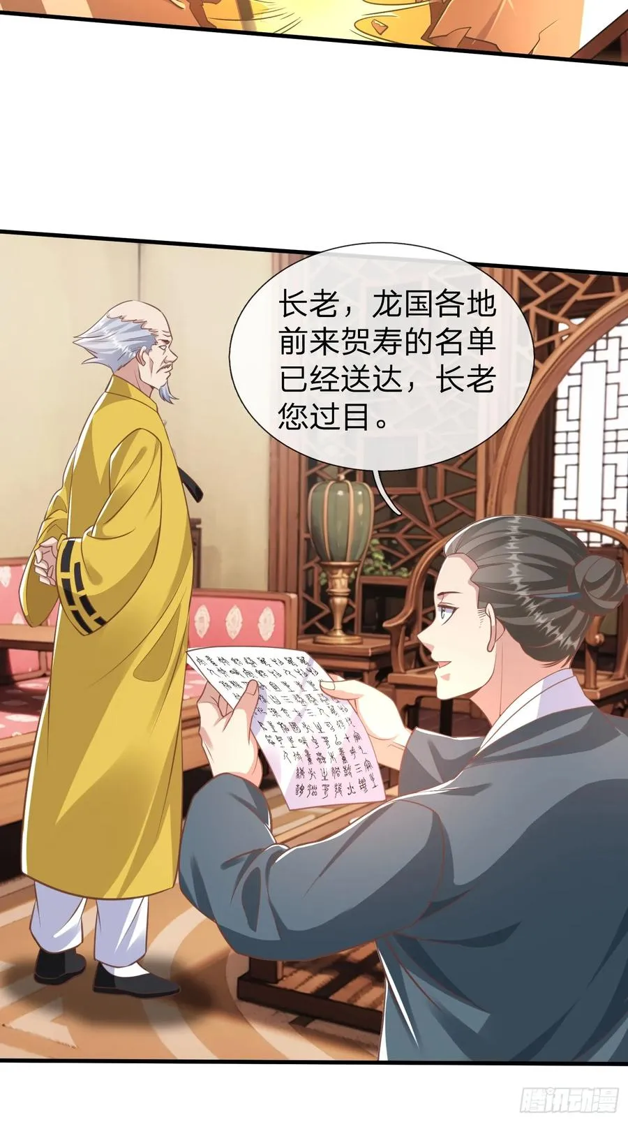 第39话 让我给你生个孩子吧 第34页