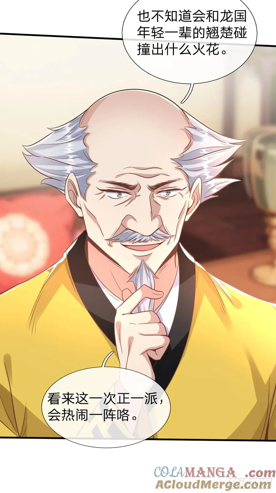 第39话 让我给你生个孩子吧 第37页