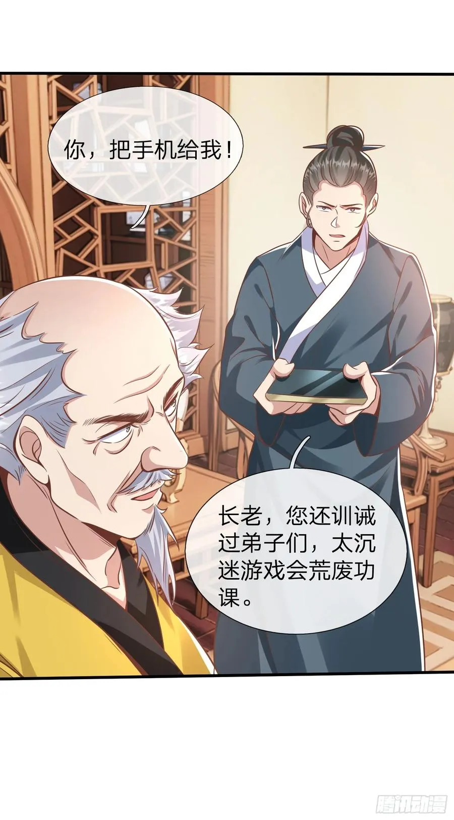 第39话 让我给你生个孩子吧 第38页