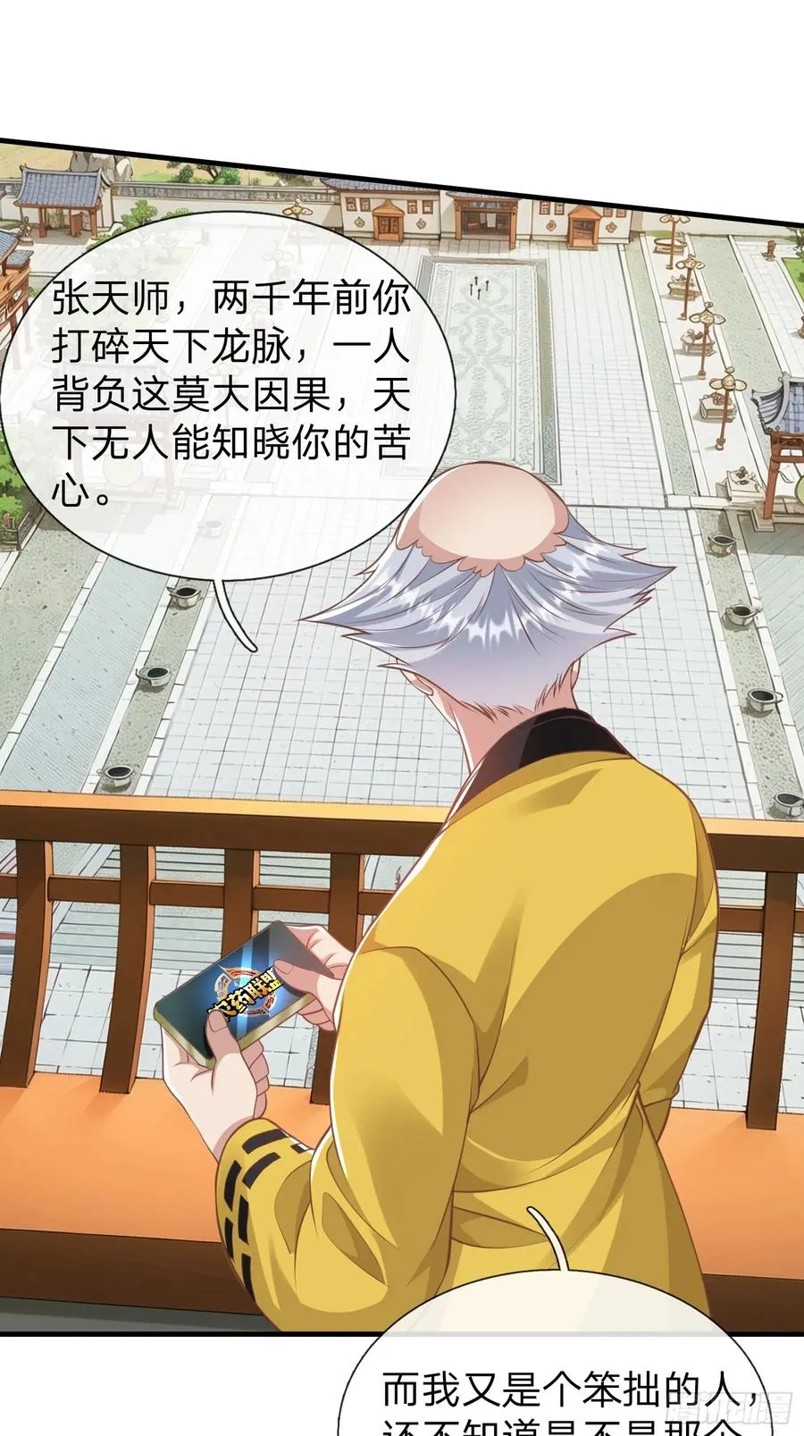 第39话 让我给你生个孩子吧 第40页