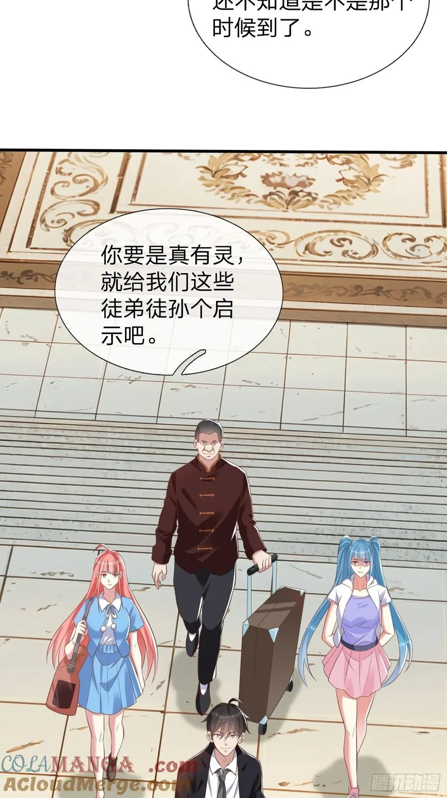 第39话 让我给你生个孩子吧 第41页