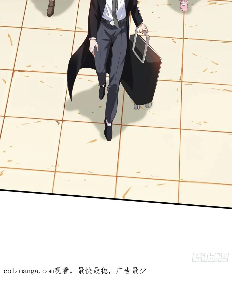第39话 让我给你生个孩子吧 第42页