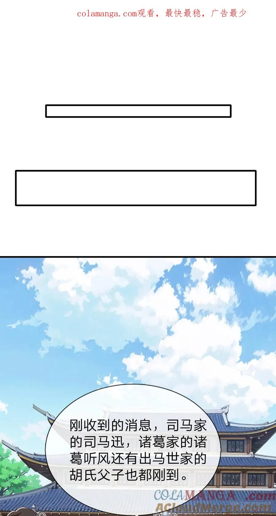 第40话 正一派 第1页