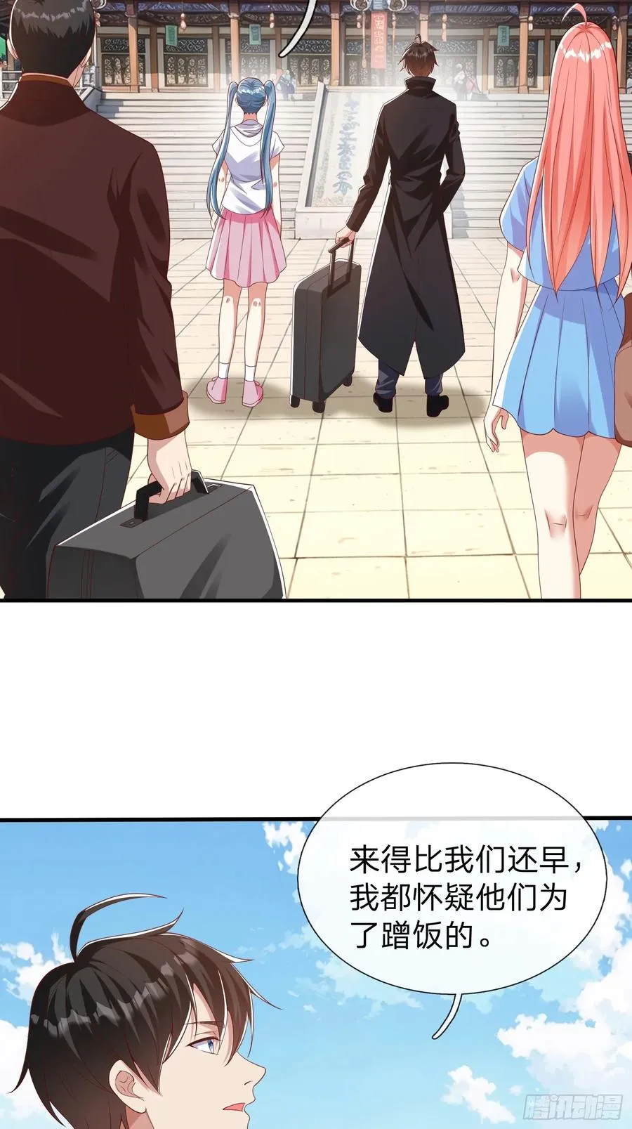 第40话 正一派 第2页