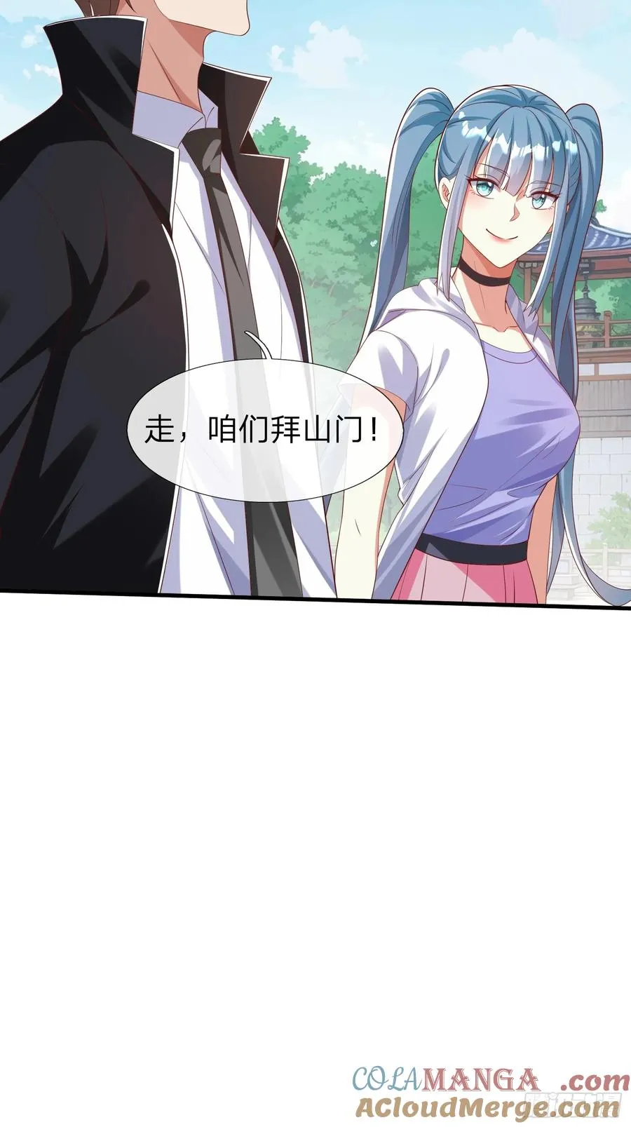 第40话 正一派 第3页