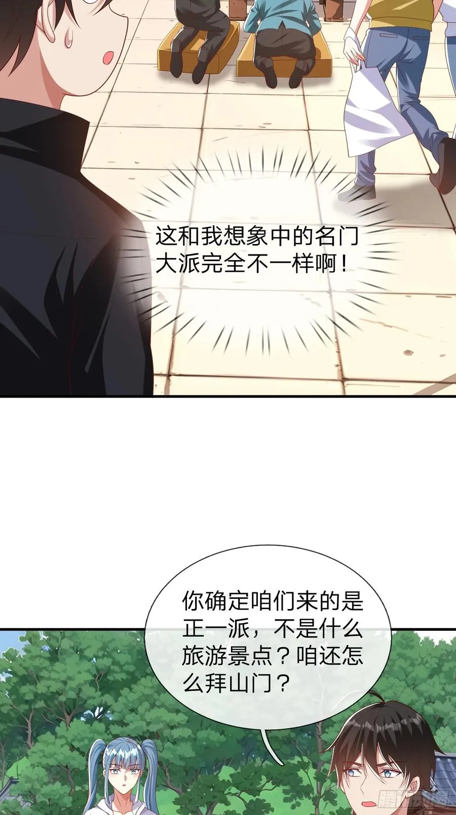 第40话 正一派 第6页