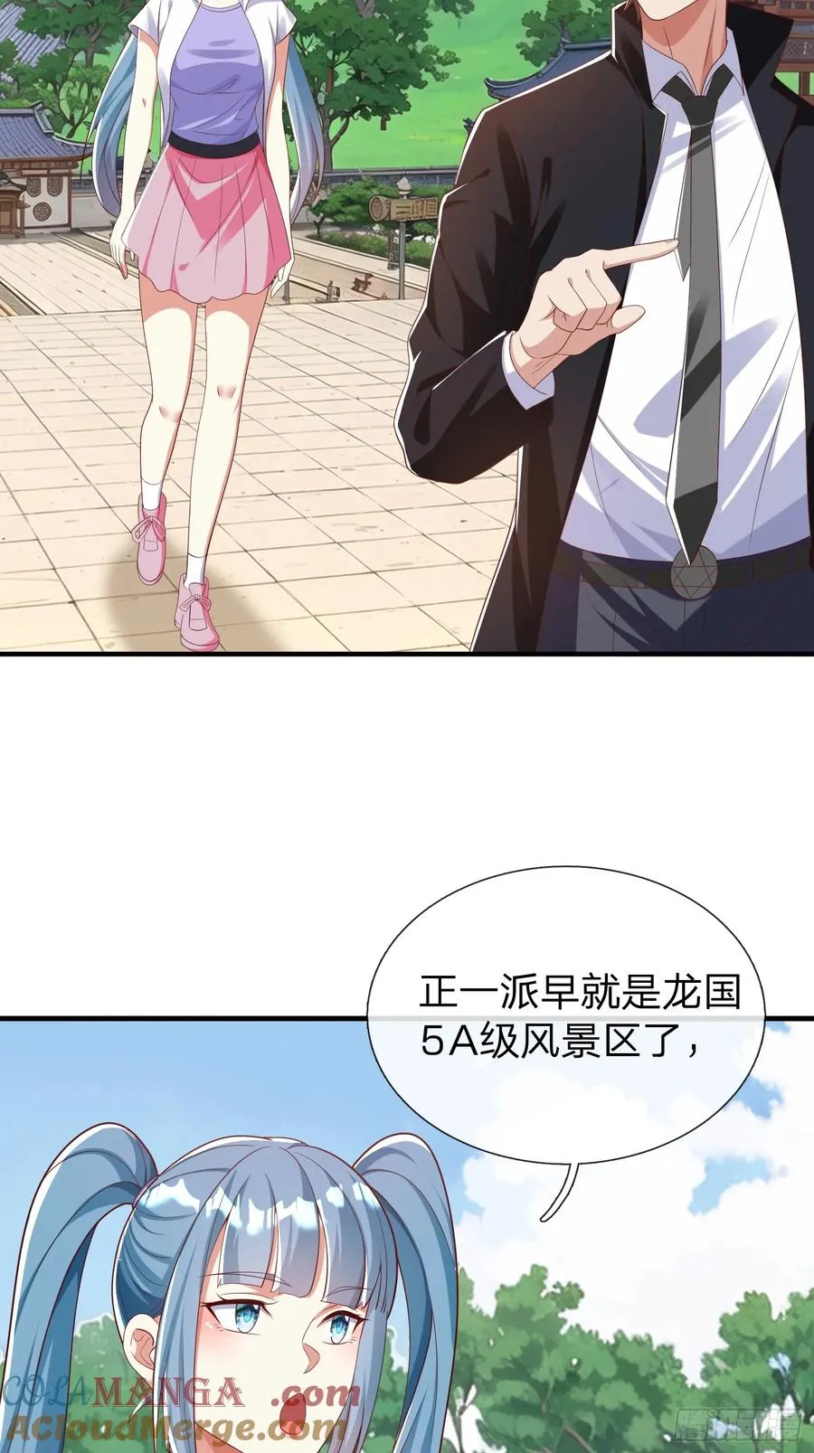 第40话 正一派 第7页