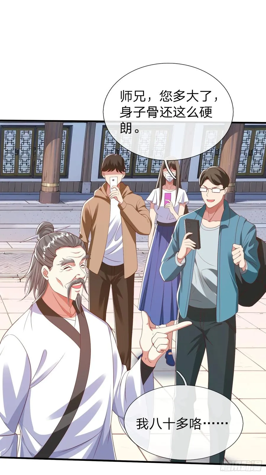第40话 正一派 第10页