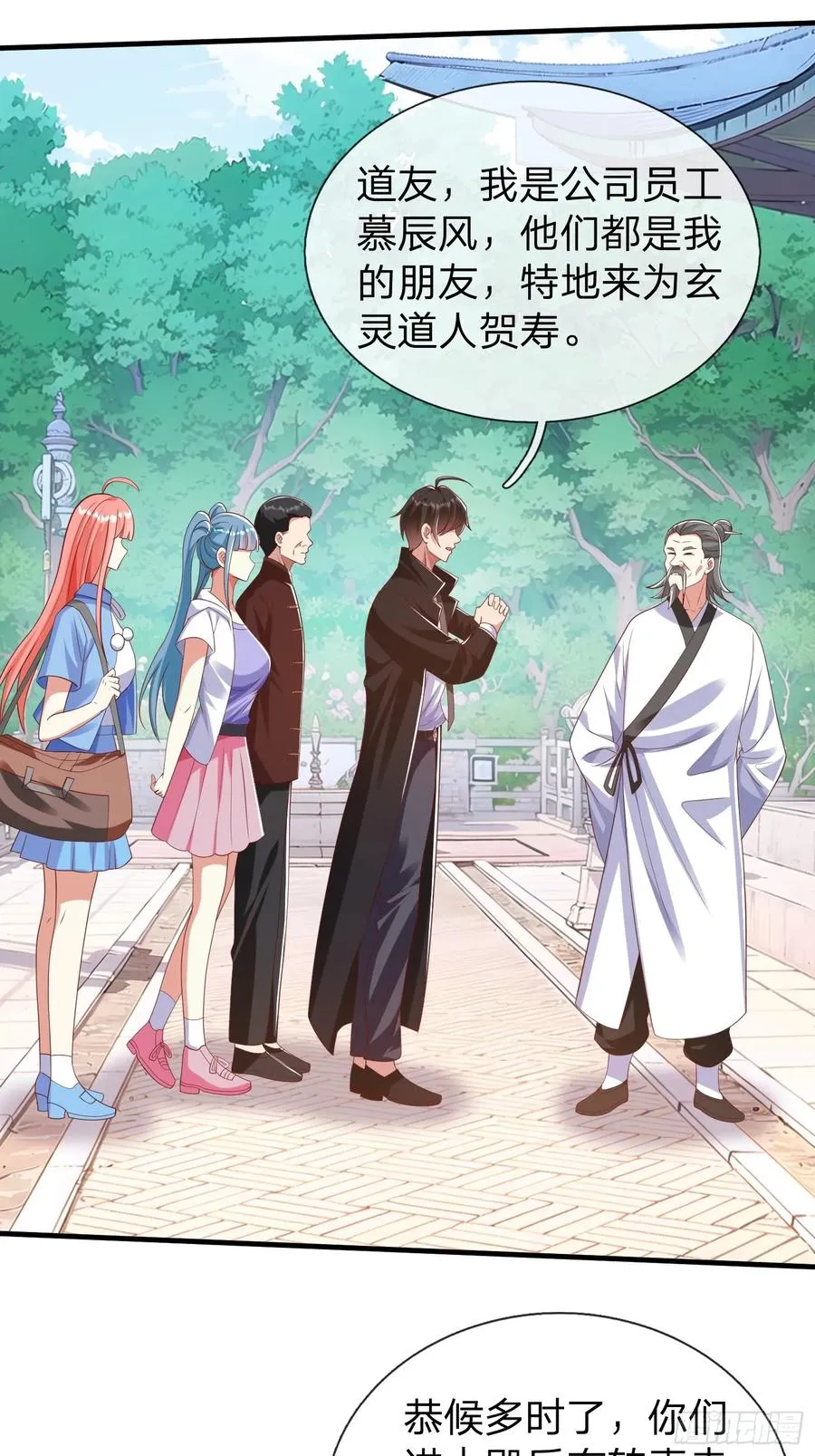 第40话 正一派 第12页