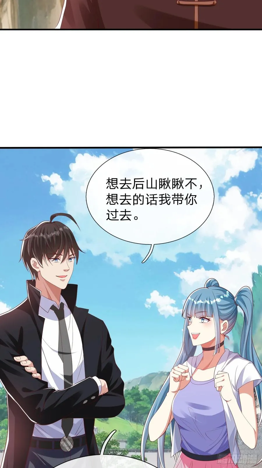 第40话 正一派 第20页