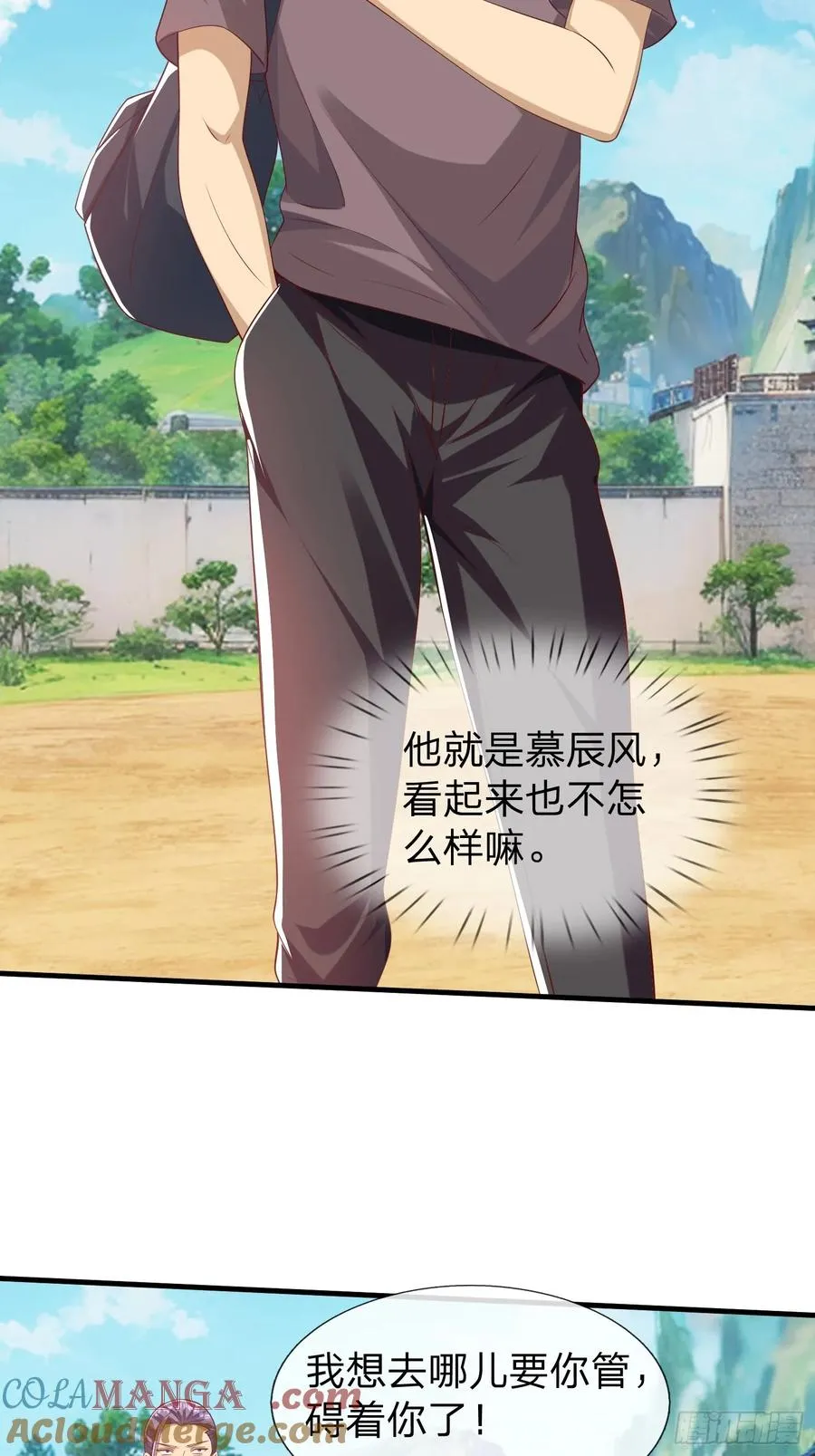 第40话 正一派 第23页
