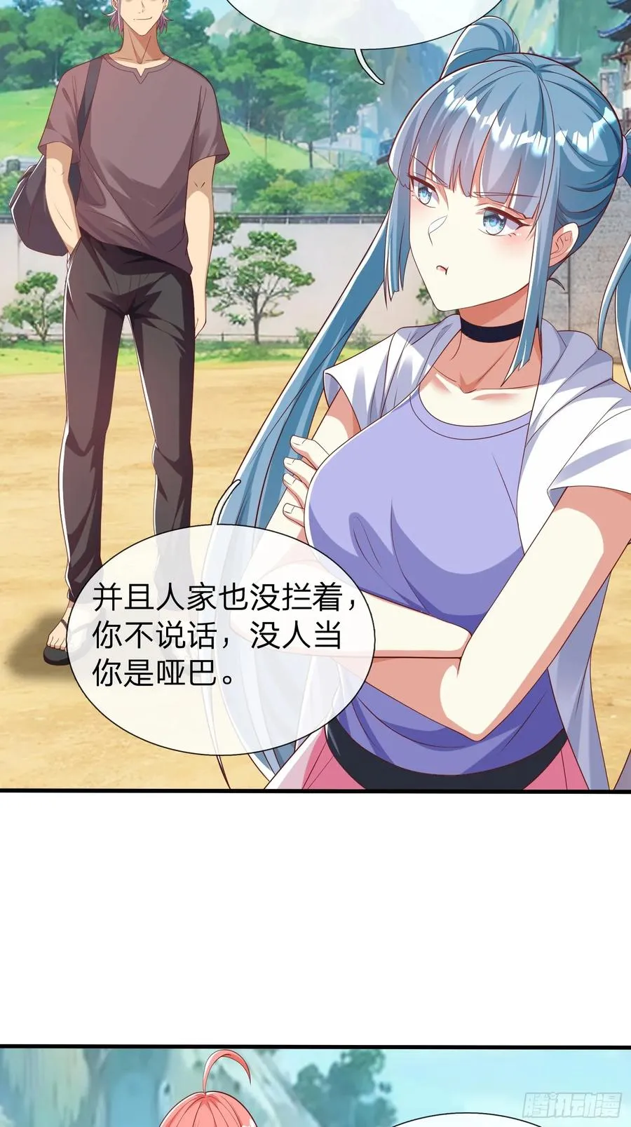 第40话 正一派 第24页