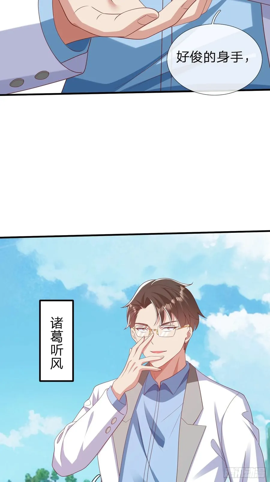 第40话 正一派 第30页