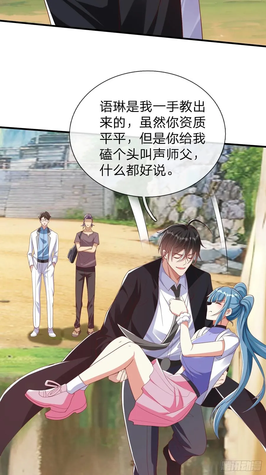 第40话 正一派 第34页