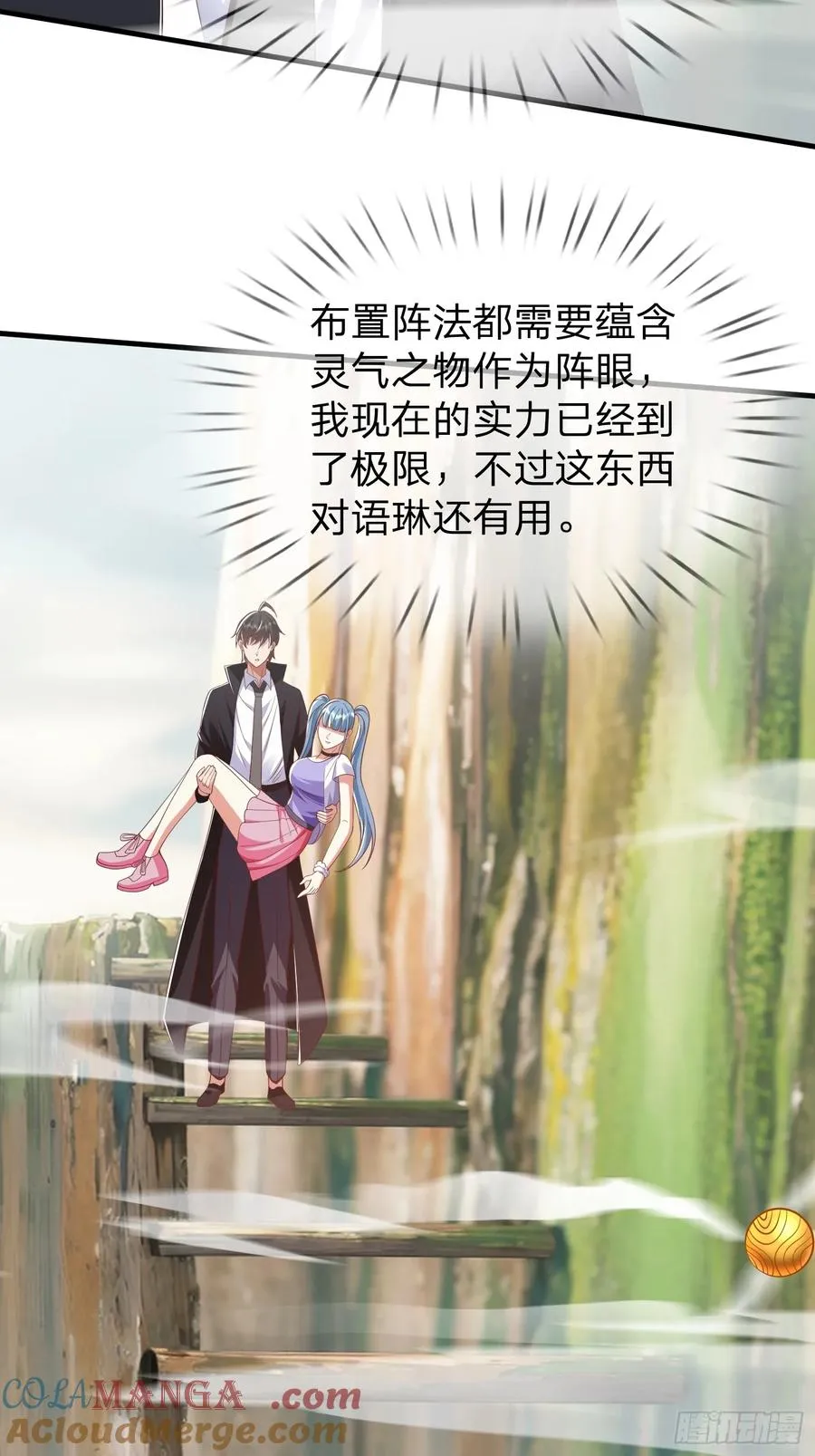 第40话 正一派 第39页