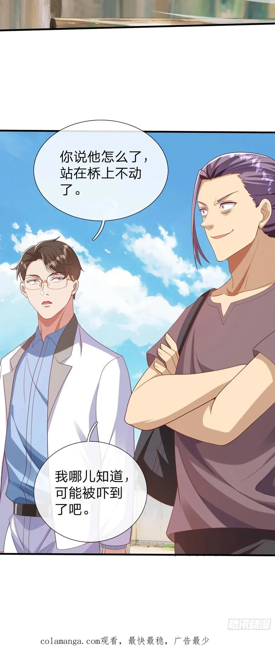 第40话 正一派 第40页