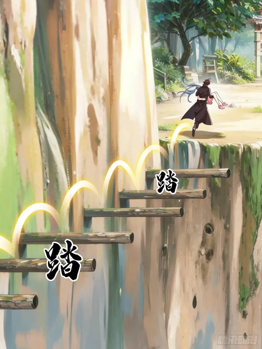 第41话 定灵珠 第2页