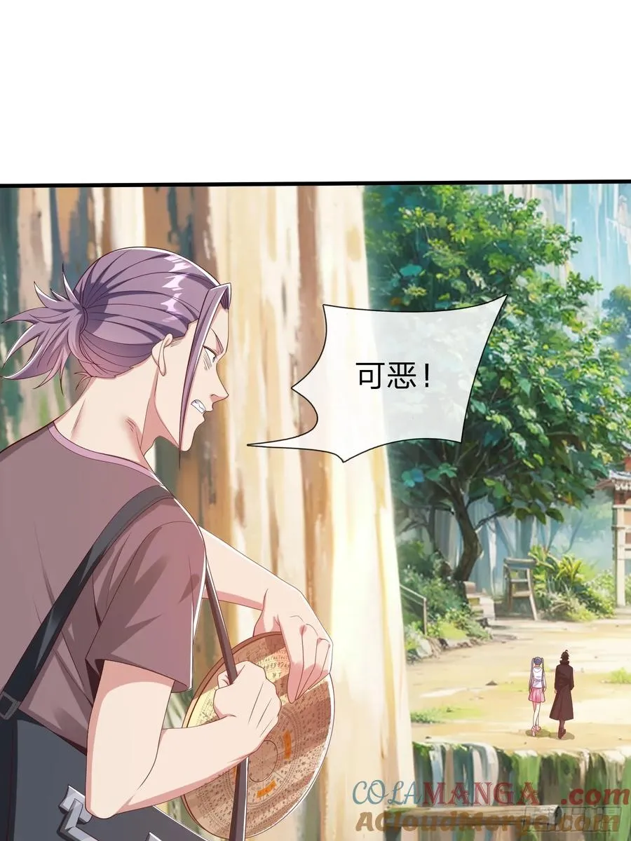 第41话 定灵珠 第7页