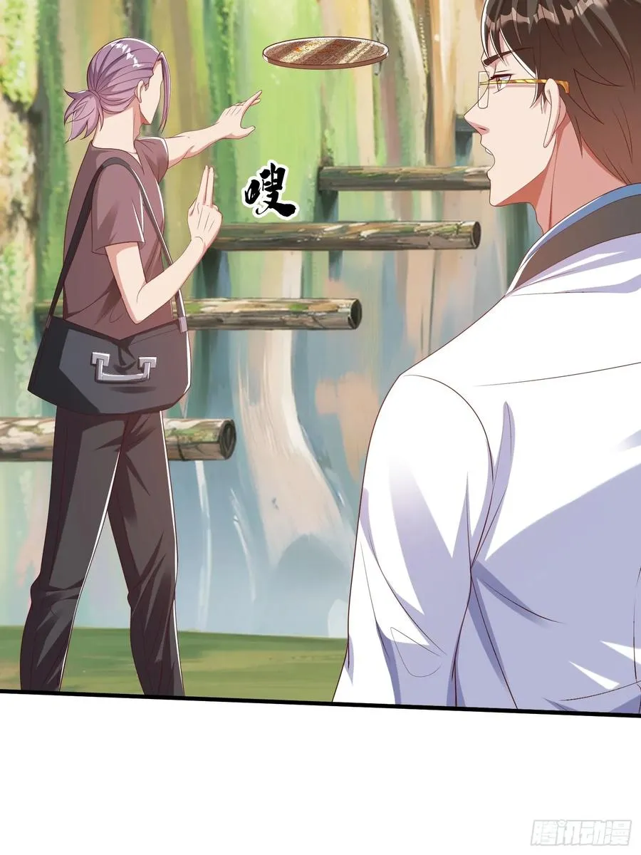 第41话 定灵珠 第9页