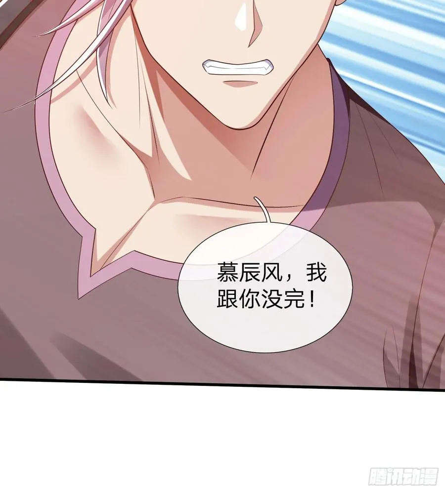第41话 定灵珠 第12页