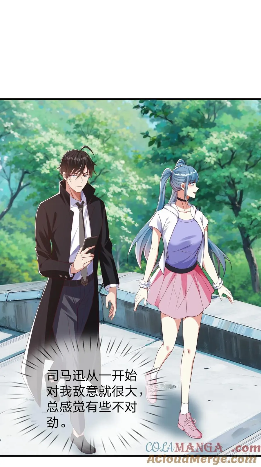 第41话 定灵珠 第13页