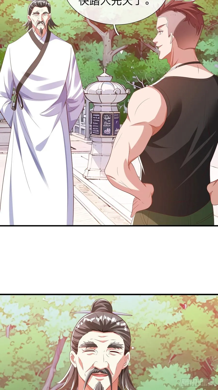 第41话 定灵珠 第20页