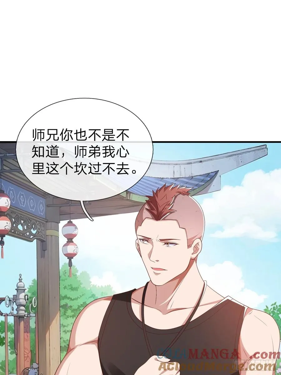 第41话 定灵珠 第22页