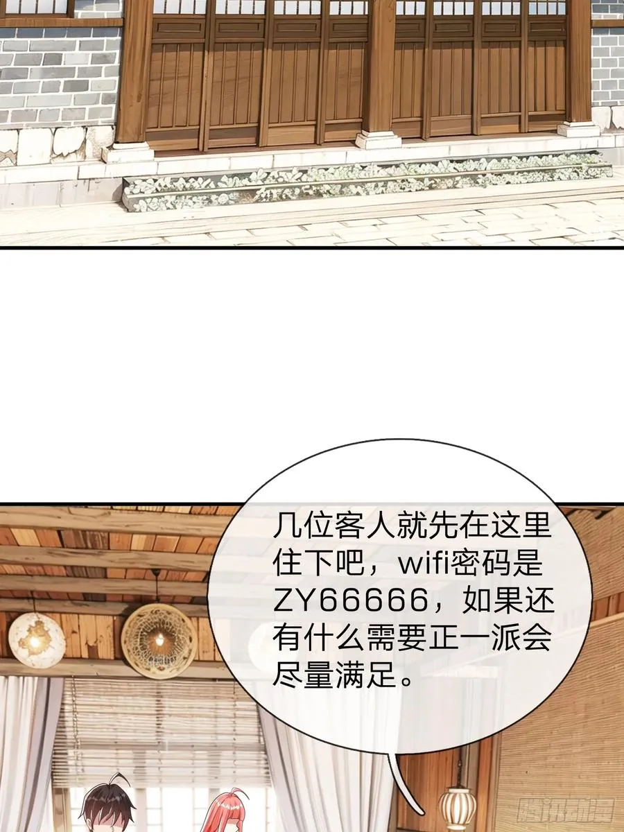 第41话 定灵珠 第30页