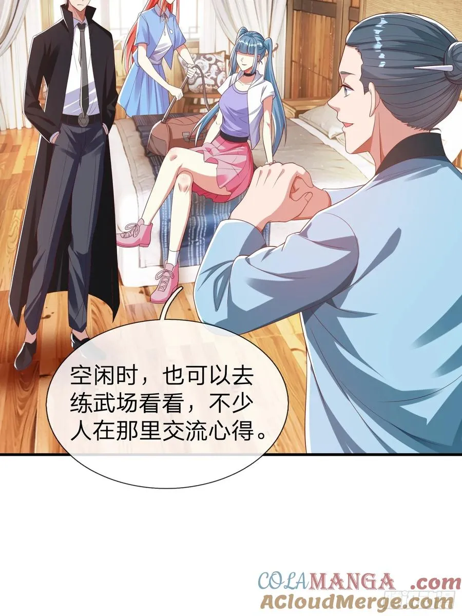 第41话 定灵珠 第31页