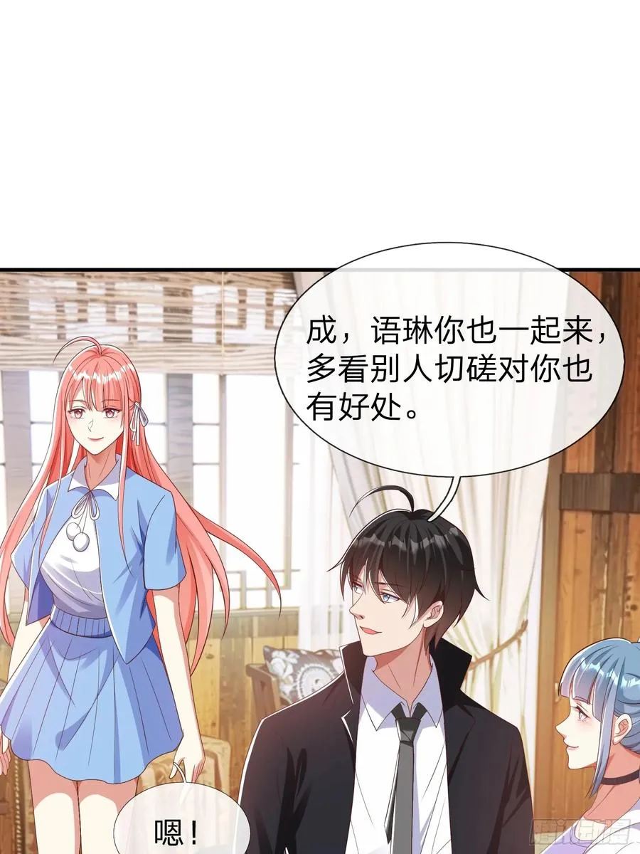 第41话 定灵珠 第33页