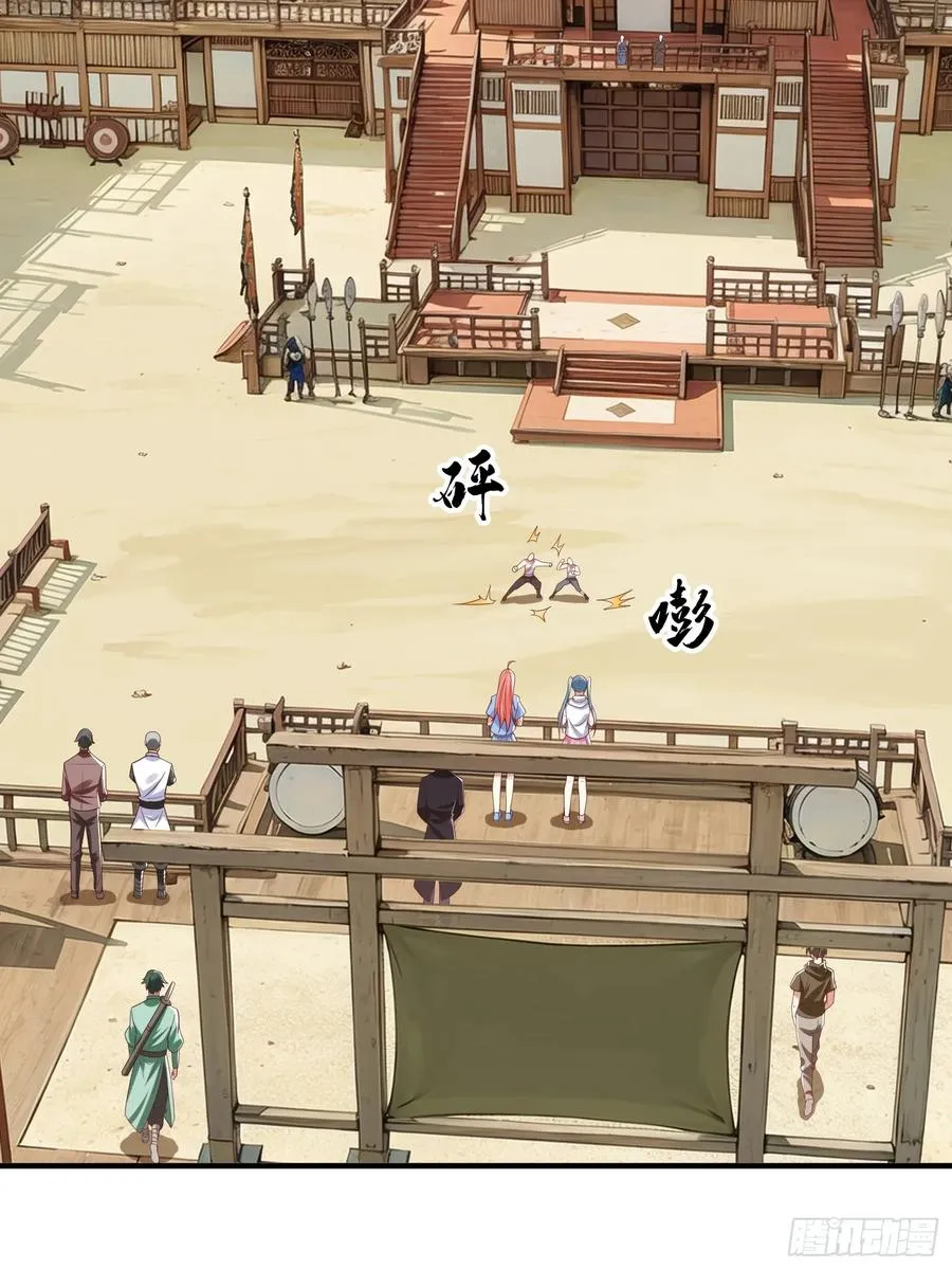 第41话 定灵珠 第35页