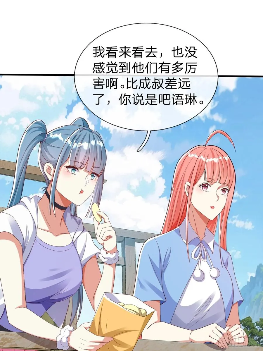 第41话 定灵珠 第36页