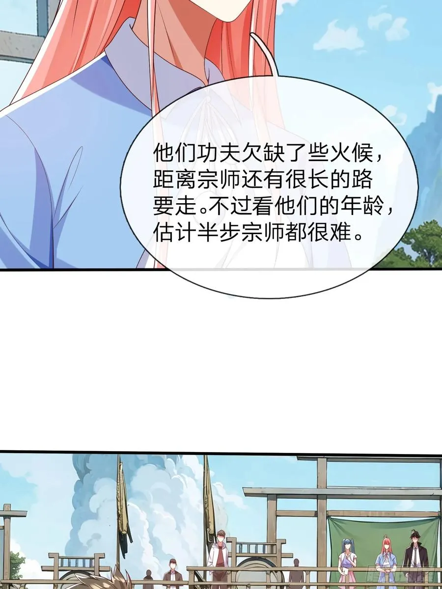 第41话 定灵珠 第38页