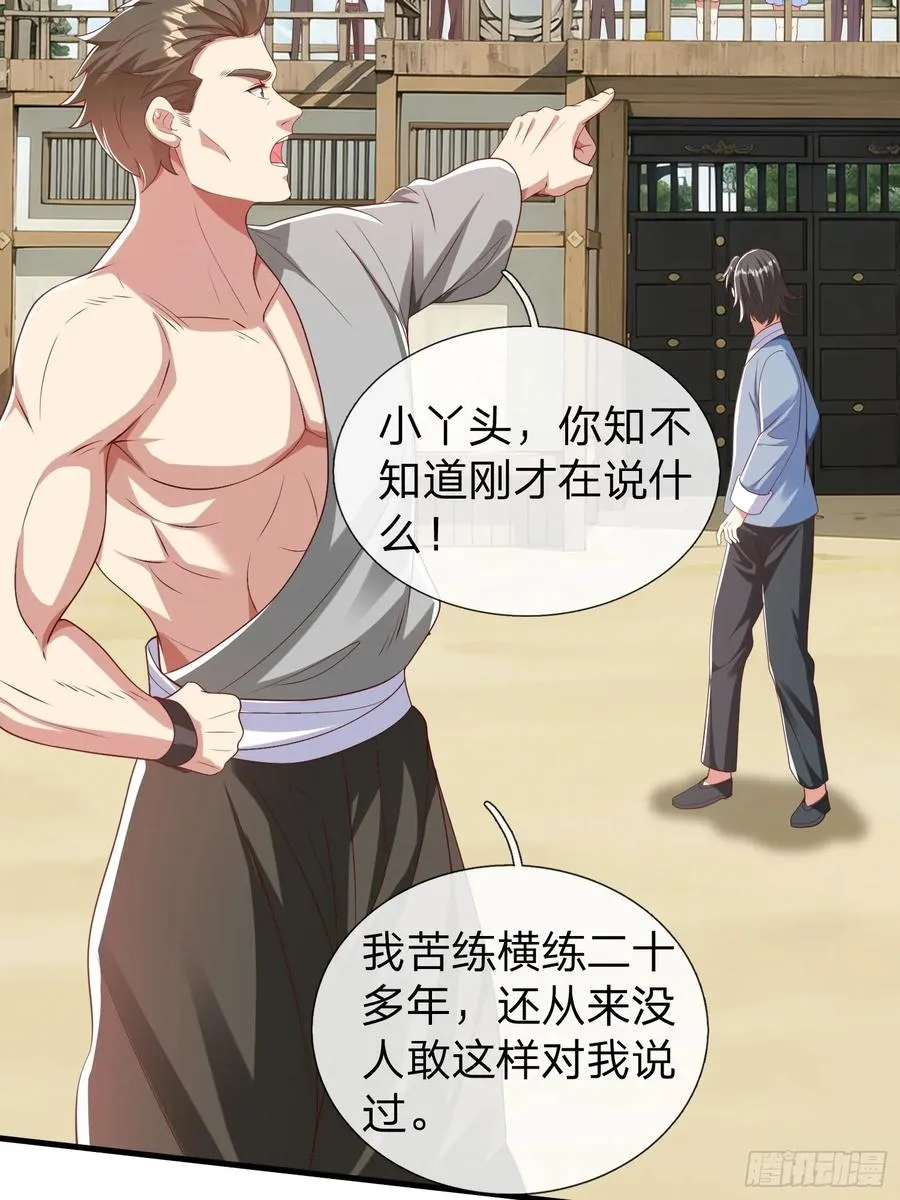 第41话 定灵珠 第39页