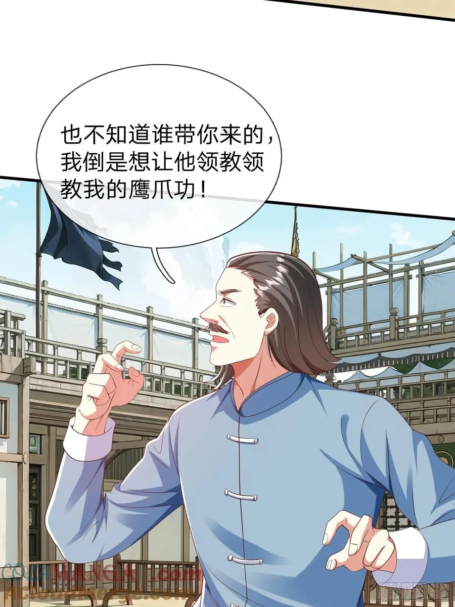 第41话 定灵珠 第40页