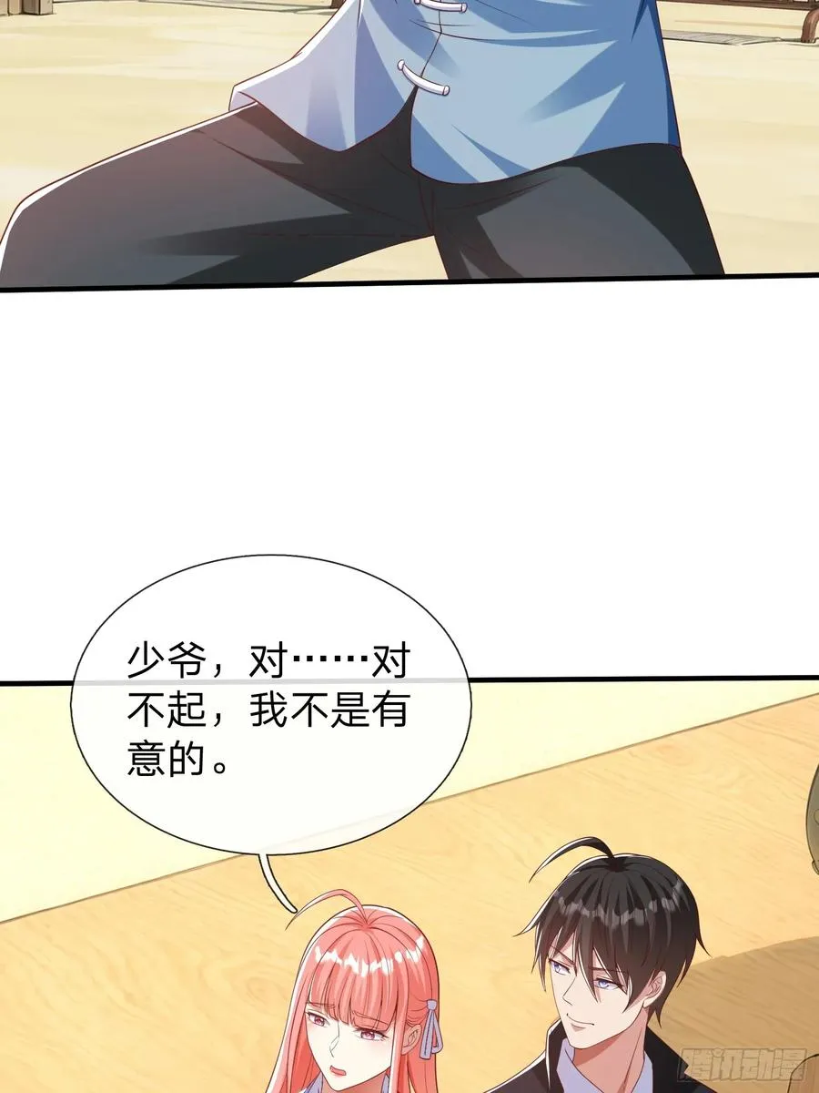第41话 定灵珠 第41页