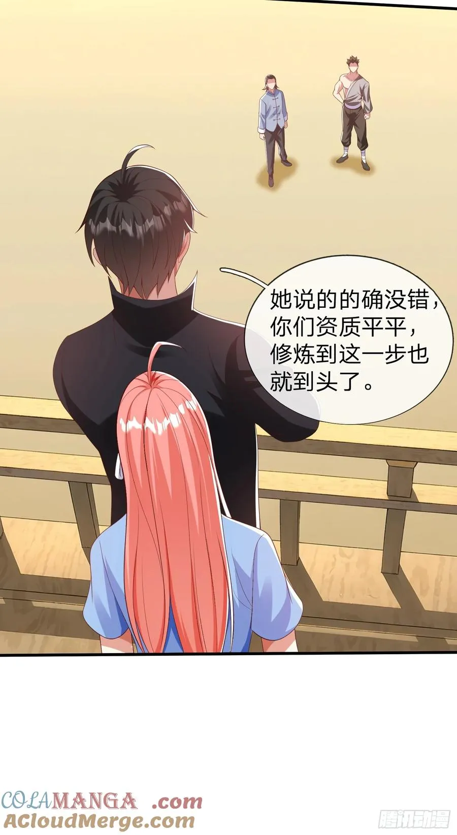 第41话 定灵珠 第43页