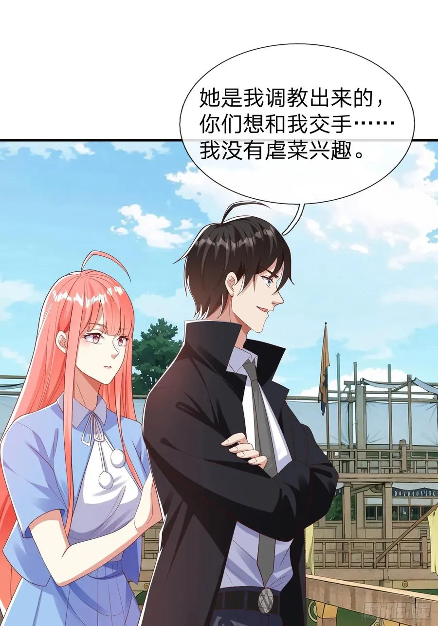 第41话 定灵珠 第44页