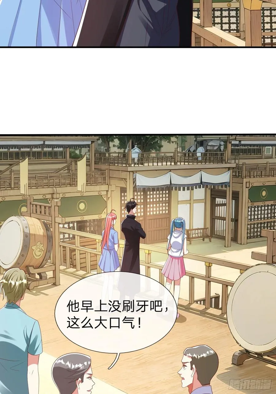 第41话 定灵珠 第45页