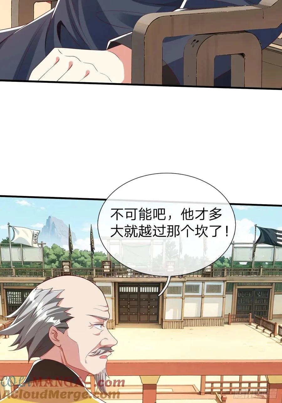 第41话 定灵珠 第49页