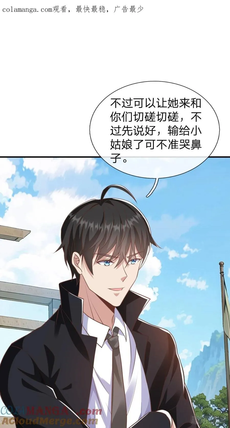 第42话 你敢不敢和我交手 第1页