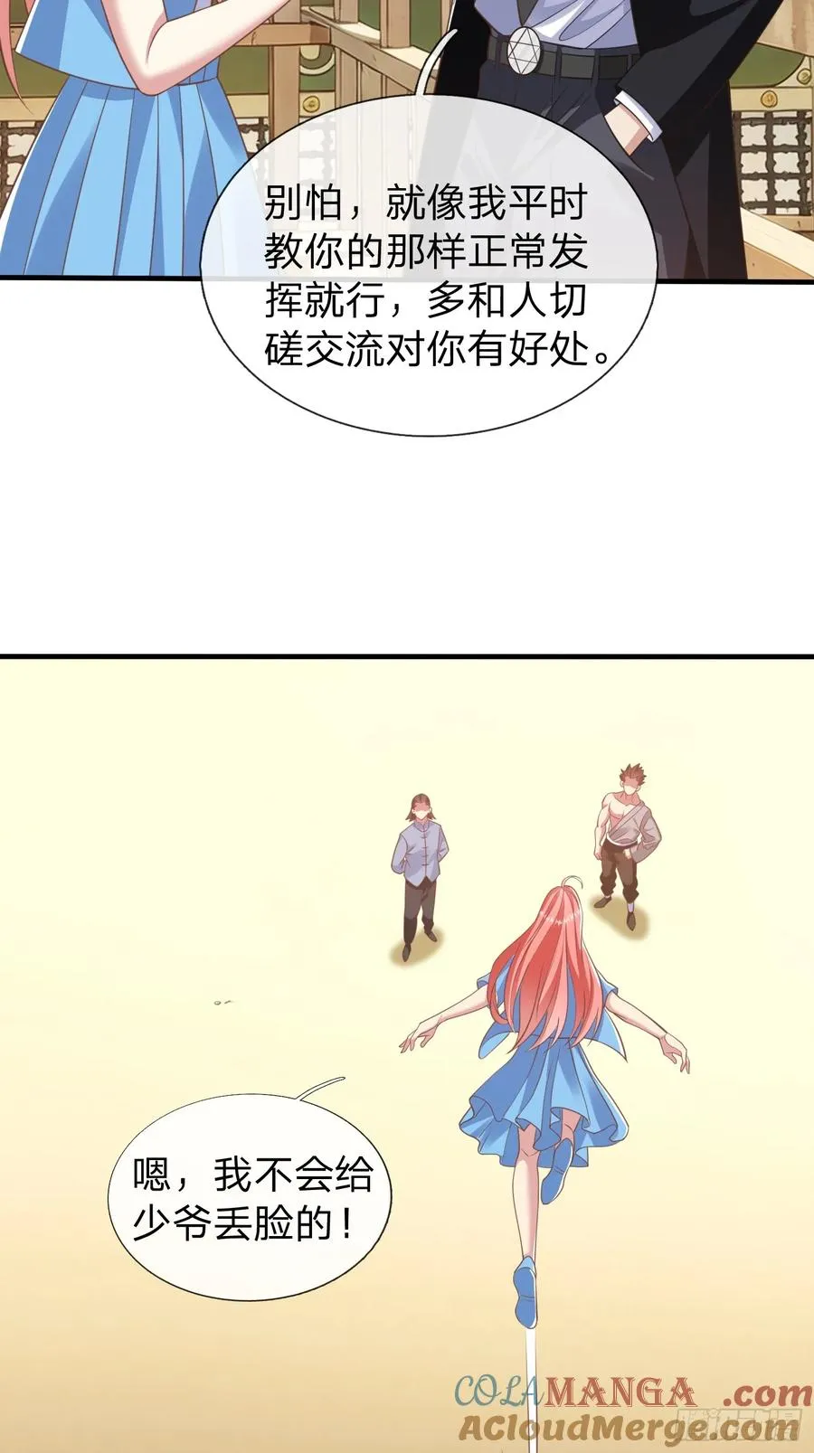 第42话 你敢不敢和我交手 第4页