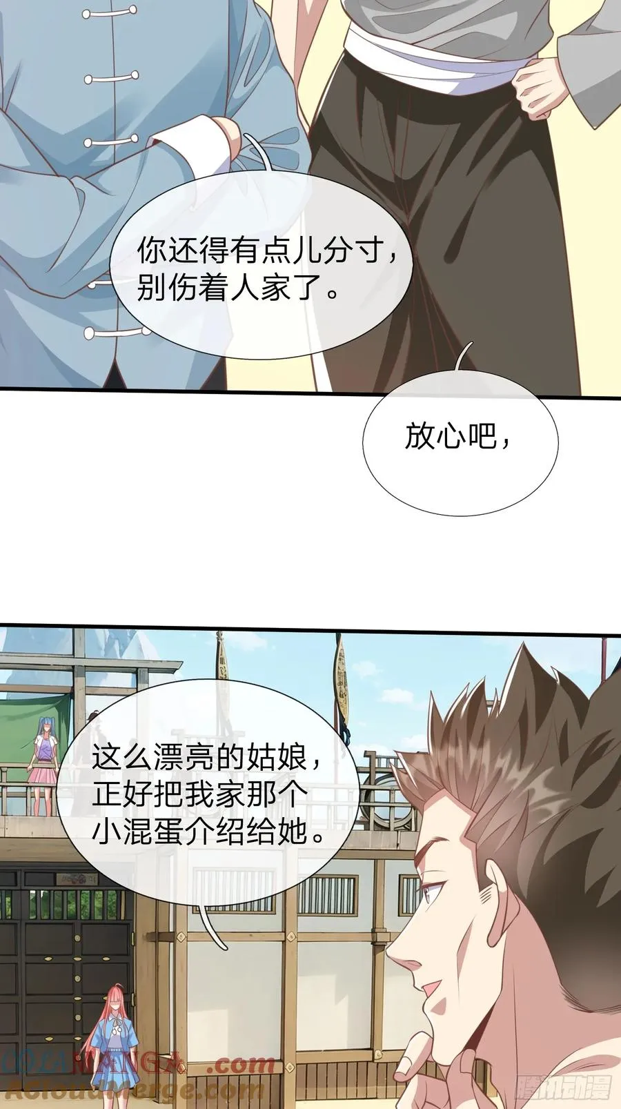 第42话 你敢不敢和我交手 第7页