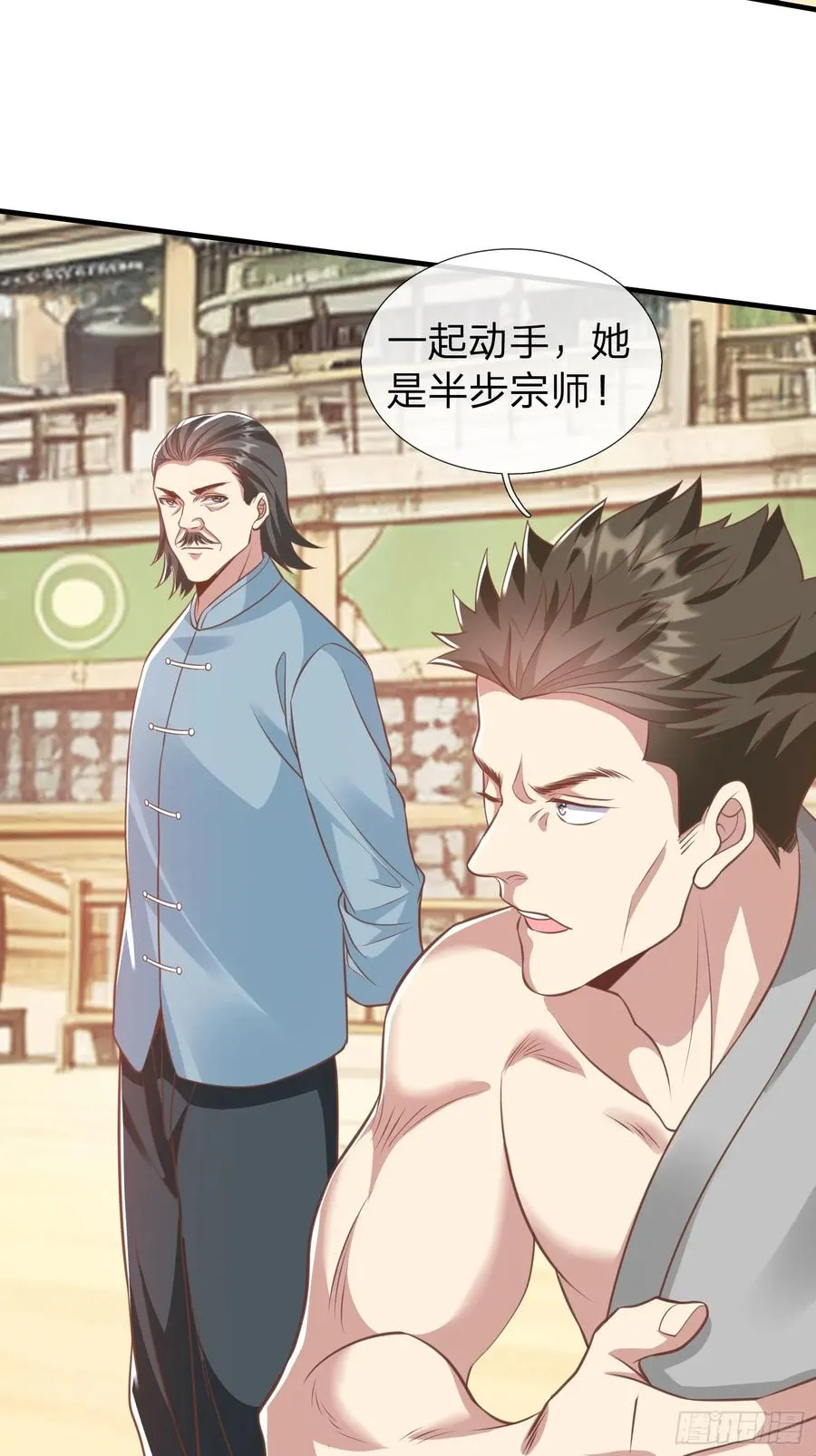 第42话 你敢不敢和我交手 第15页